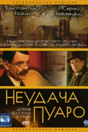 Watch free Neudacha Puaro movies online