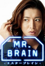 hd-Mr. Brain