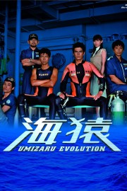 Watch free Umizaru movies online