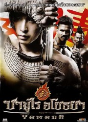 Watch free The Samurai of Ayothaya movies online