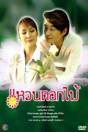 Watch free Flower Ring movies online