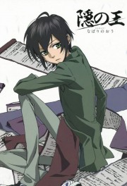 watch Nabari no Ou free online