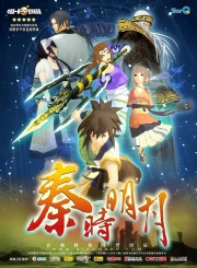 watch The Legend of Qin free online