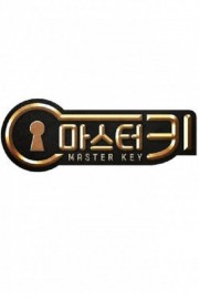 watch Master Key free online