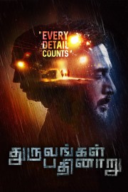 Watch free Dhuruvangal Pathinaaru movies online