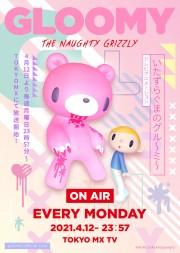 watch GLOOMY The Naughty Grizzly free online