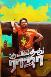 Watch free Kuppathu Raja movies online