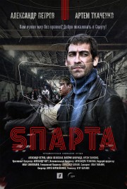 Watch free Sparta movies online