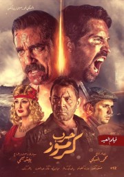 Watch free Karmouz War movies online