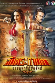 Watch free Chandrakanta movies online