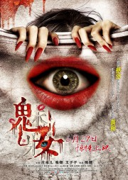 Watch free The Mask of Love movies online