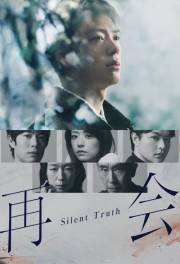 hd-Silent Truth