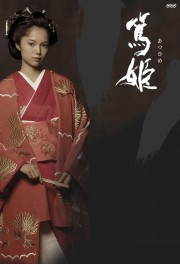 Watch free Atsuhime movies online