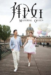 Watch free Material Queen movies online