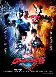 hd-Ultraman R/B