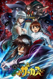 Watch free Karakuri Circus movies online