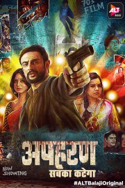 Watch free Apharan movies online