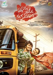 Watch free Vinara Sodara Veera Kumara movies online