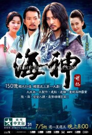 watch Emperor of the Sea free online