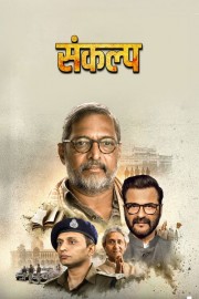 hd-Sankalp