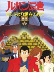 Watch free Lupin the Third: From Russia with Love movies online