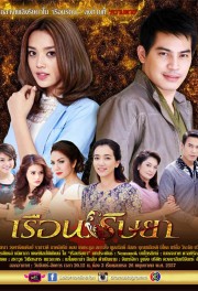 Watch free Ruen Rissaya movies online