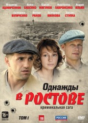 Watch free Once Upon a Time in Rostov movies online