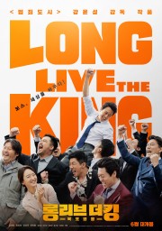 hd-Long Live the King