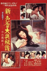 hd-The Blonde in Edo Castle