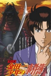 Watch free The File of Young Kindaichi movies online