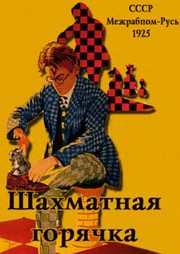 Watch free Chess Fever movies online