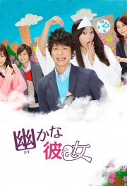 Watch free Kasuka na Kanojo movies online