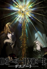 hd-Death Note