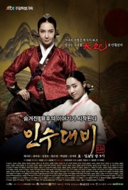 Watch free Queen Insoo movies online