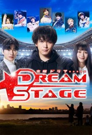 hd-DREAM STAGE