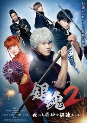 Watch free Gintama 2 - The Exceedingly Strange Gintama-chan movies online