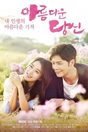 watch Beautiful You free online