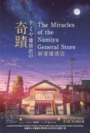 Watch Free The Miracles of the Namiya General Store Movies Full HD Soaper TV