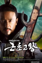 Watch free The King of Legend movies online