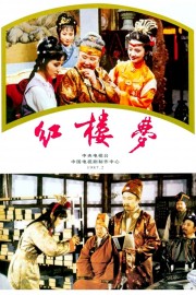 Watch free Dream of the Red Chamber movies online