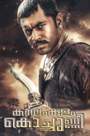 Watch free Kayamkulam Kochunni movies online