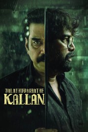hd-Valathu Vashathe Kallan