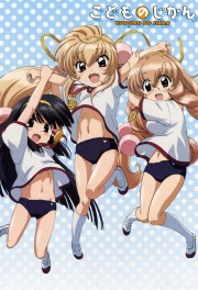 watch Kodomo no Jikan free online