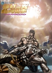 Watch free Fist of the North Star: Legend of Raoh - Chapter of Fierce Fight movies online