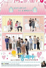 watch Smile Dong Hae free online