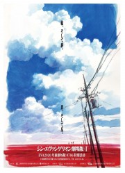 Watch free Evangelion the Movie AVANT 1: 0706 Version movies online