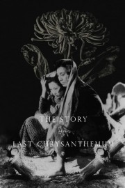 hd-The Story of the Last Chrysanthemum