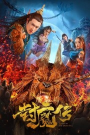 Watch Free Legend Of The Demon Seal Movies Full HD Soaper TV