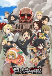 hd-Attack on Titan: Junior High