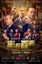 Money Games watch Money Games free online